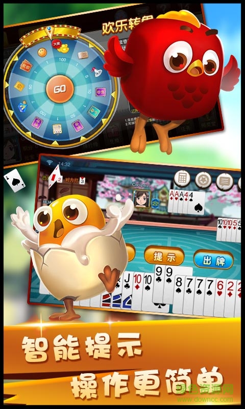 揚(yáng)州摜蛋游戲大廳(摜蛋王) v3.1.83.943 安卓版 2