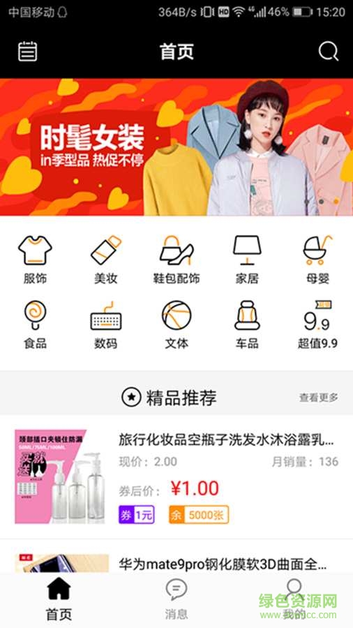 覓余手機版 v1.0 安卓版 0