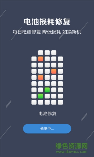 手機電池管家防爆衛(wèi)士2017(電池防爆衛(wèi)士) v5.4.1 安卓版 0