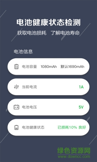 電池管家防爆衛(wèi)士apk