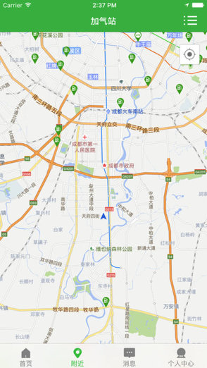 天生加氣最新版本 實(shí)名制