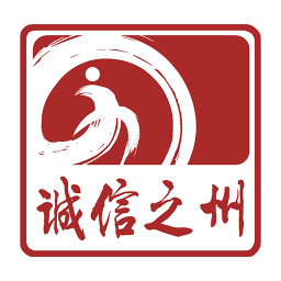 魅力信州誠信之州(黨報資訊)