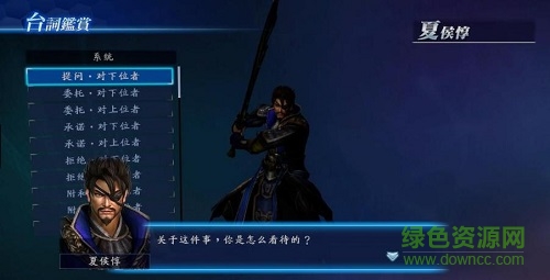 真三國無雙7帝國pc中文版 免安裝硬盤版 0