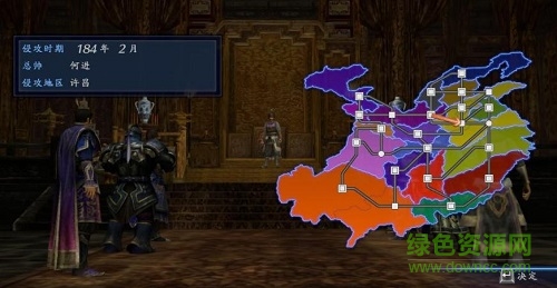 真三國無雙7帝國