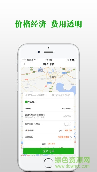 小马出行乘客端