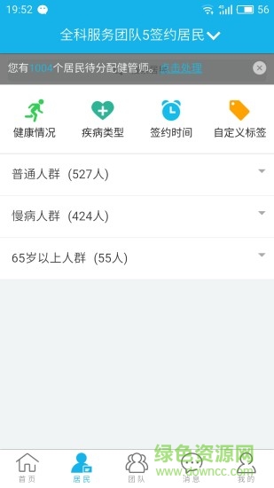 廈門i健康醫(yī)生端 v1.3.9 安卓版 0