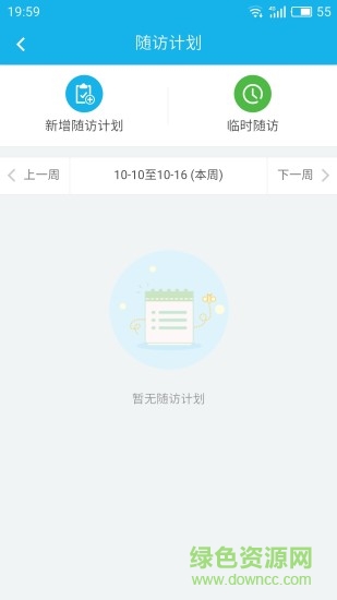 廈門i健康醫(yī)生端 v1.3.9 安卓版 1