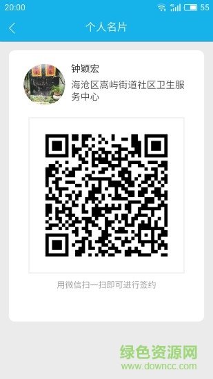 廈門i健康醫(yī)生端 v1.3.9 安卓版 2