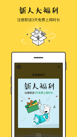 廣東聯(lián)通廠園wifi(平安WiFi廠園版) v1.0.0 安卓版 2