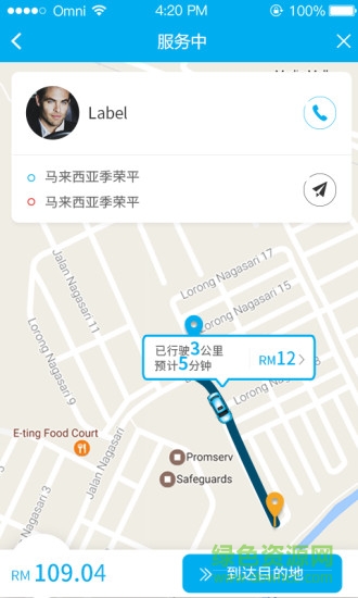摩拉出行司機版 v2.1.0 安卓版 0