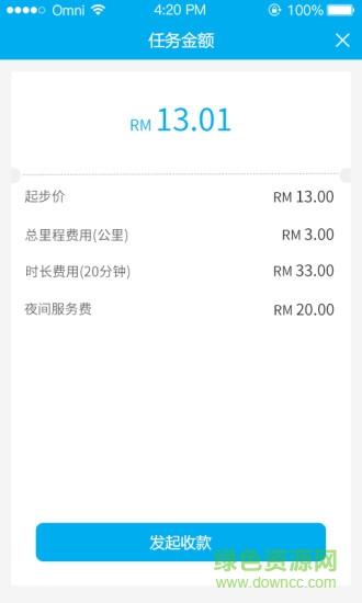 摩拉出行司機版 v2.1.0 安卓版 2