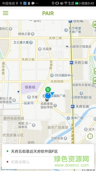 PAIR出行app