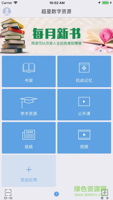 超星復(fù)旦版app