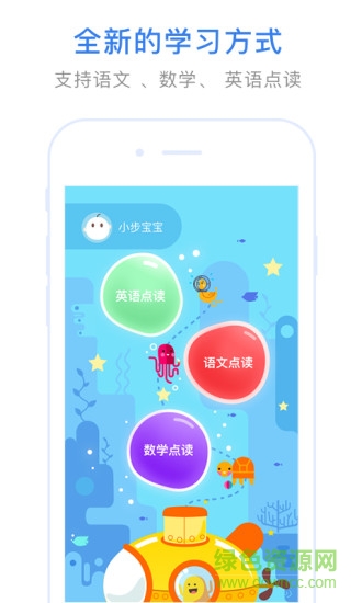 小孩子100分人教版app v1.0.0 安卓版 0