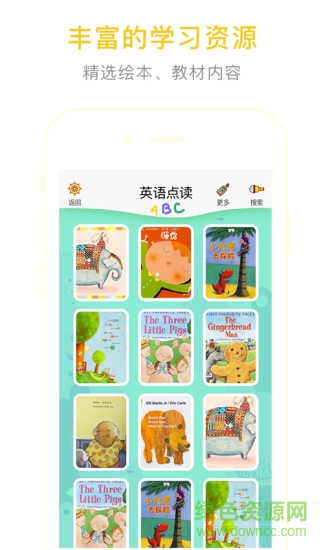 小孩子100分人教版app v1.0.0 安卓版 1