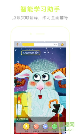 小孩子100分人教版軟件