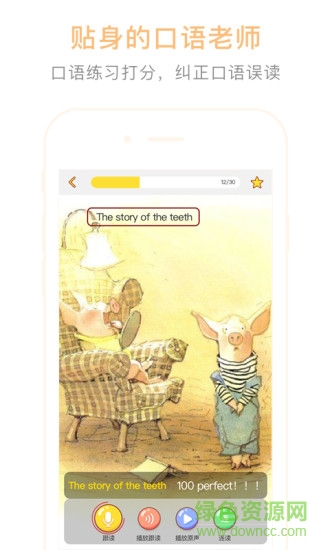 小孩子100分人教版app v1.0.0 安卓版 3