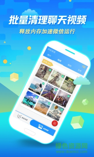 手機(jī)微清理助手ios版 v1.2.2 iphone版 0