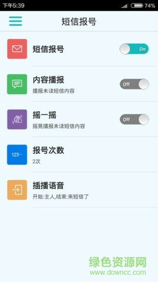 LT來電報(bào)號(hào) v4.2.0 安卓版 1