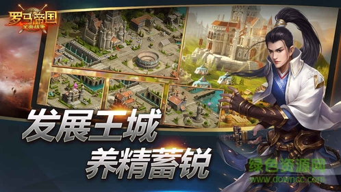 羅馬帝國全面戰(zhàn)爭 v1.0.0 安卓版 0