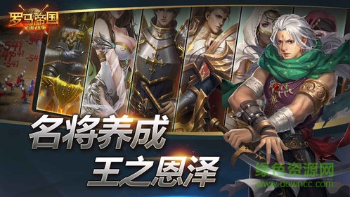 羅馬帝國全面戰(zhàn)爭 v1.0.0 安卓版 3