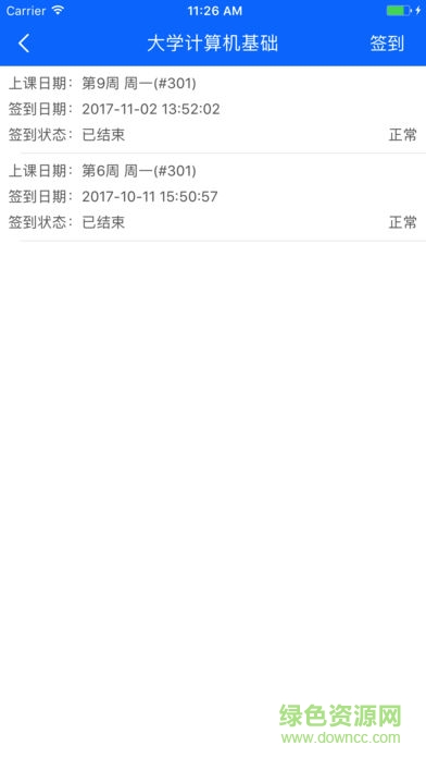 互動課堂學(xué)生版 v3.8 安卓版 1