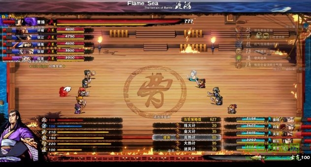 吞食孔明傳正式版4.3 免安裝完整版 0