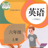 好伙伴六年級(jí)上冊英語(PEP小學(xué)英語六上)