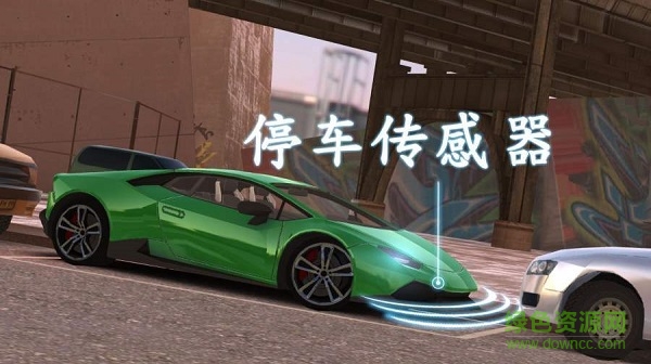 停車大師3d游戲 v1.0.2 安卓版 0