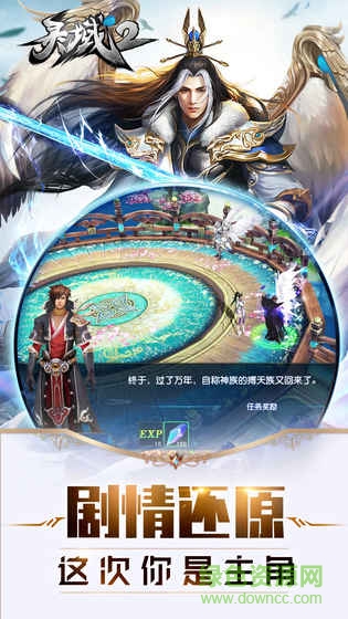 靈域2手游西山居版 v1.0.0 安卓版 1