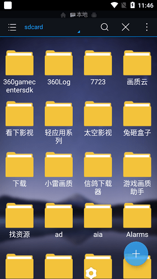 es文件瀏覽器pro版(es file explorer pro) v1.1.5 安卓版 0