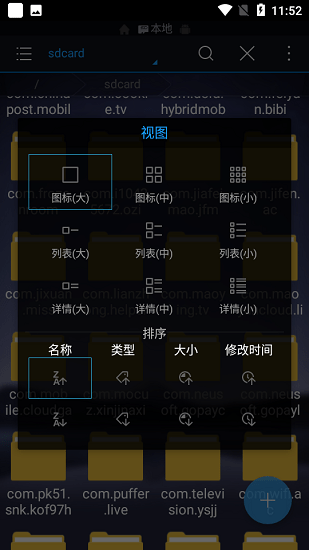 es文件瀏覽器pro版(es file explorer pro) v1.1.5 安卓版 3