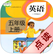 好伙伴五年級(jí)英語點(diǎn)讀機(jī)上冊(PEP小學(xué)英語五上)