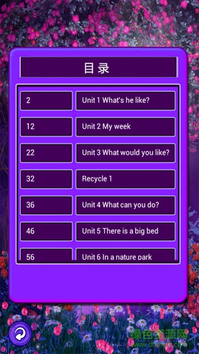 好伙伴五年級(jí)英語(yǔ)點(diǎn)讀機(jī)上冊(cè)(PEP小學(xué)英語(yǔ)五上) v3.5.6 安卓版 0