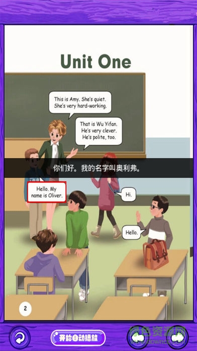 好伙伴英語(yǔ)點(diǎn)讀五年級(jí)