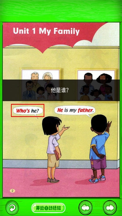 好伙伴點(diǎn)讀機(jī)二年級(jí)上app