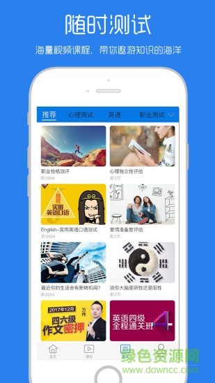 瀚優(yōu)優(yōu)教育 v1.3.4 安卓版 2