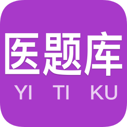 醫(yī)題庫(kù)執(zhí)業(yè)藥師