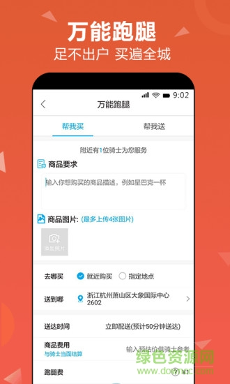 嘀嘀點(diǎn)唄(滴滴外賣平臺(tái)) v4.0.3 安卓版 2