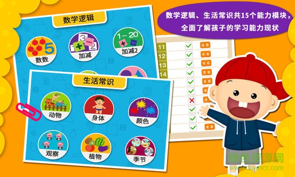 陽陽幼升小強化練習 v1.1.2 安卓版 0