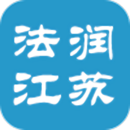 法潤(rùn)江蘇網(wǎng)