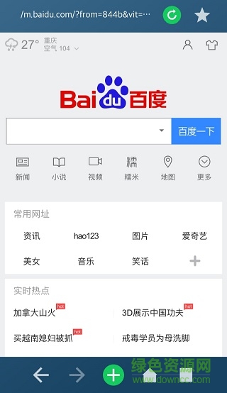 環(huán)宇瀏覽器手機(jī)版 v9.0 安卓版 1