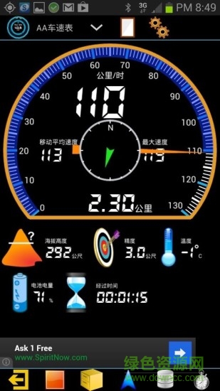 gps hud app