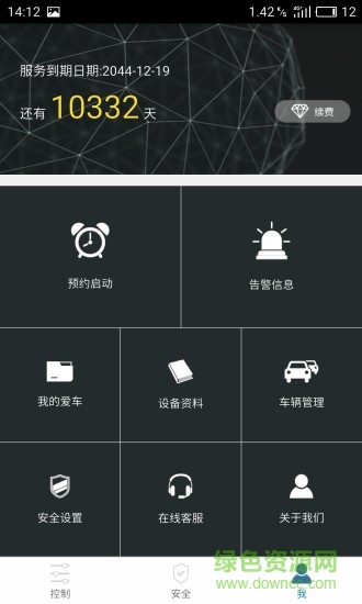 思銳車聯(lián)客戶端 v7.1.6 安卓版 2