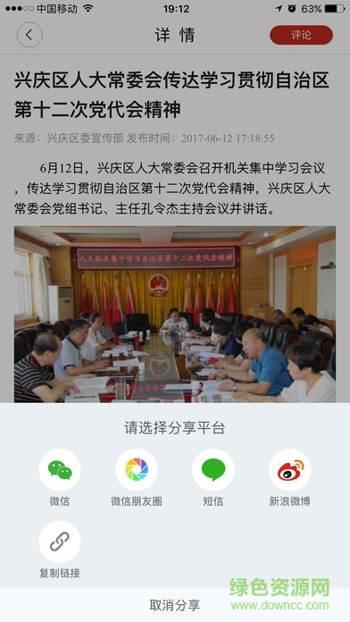 美麗興慶客戶端 v2.1.0 安卓版 1