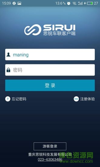 思銳車聯(lián)客戶端 v7.1.6 安卓版 0