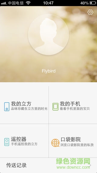 華為小時光蘋果版