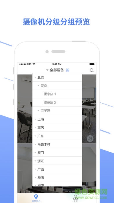 360攝像機企業(yè)版app v1.0.6 安卓版 1