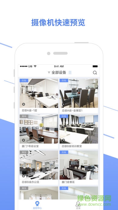 360攝像機企業(yè)版