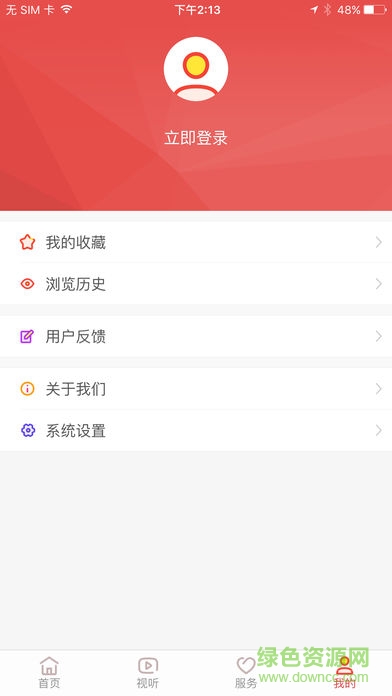 直播梓潼客户端 v2.2.1 安卓版2